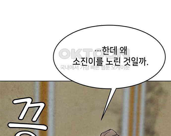 간택주의보 30화 19