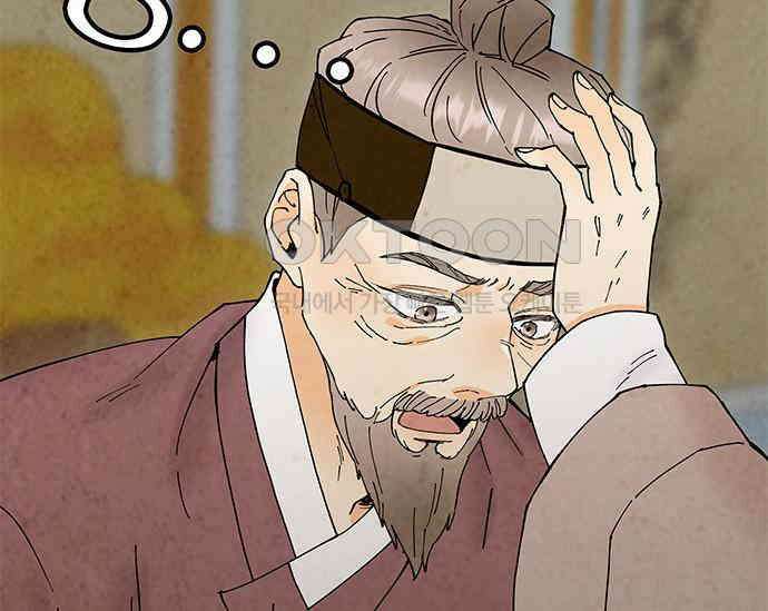 간택주의보 30화 20