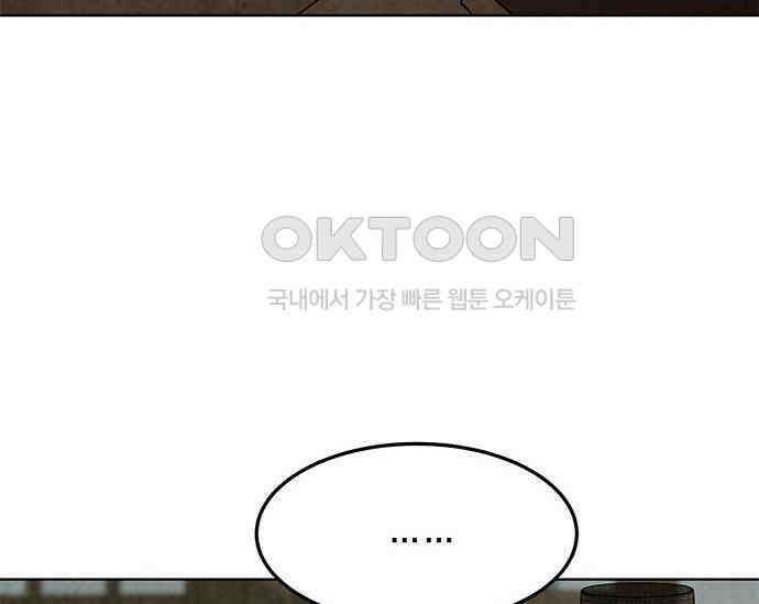 간택주의보 30화 22