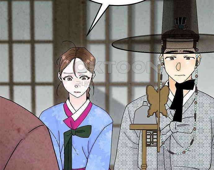 간택주의보 30화 23