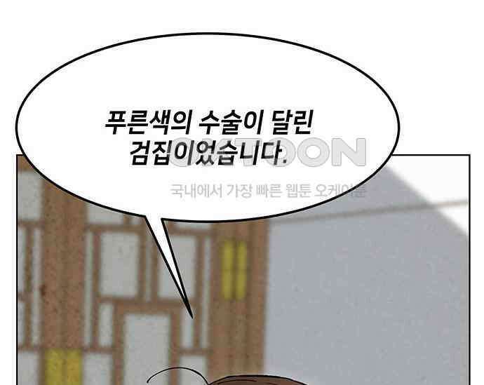 간택주의보 30화 26