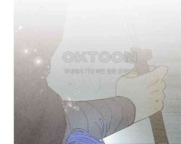 간택주의보 30화 30