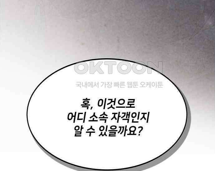 간택주의보 30화 35