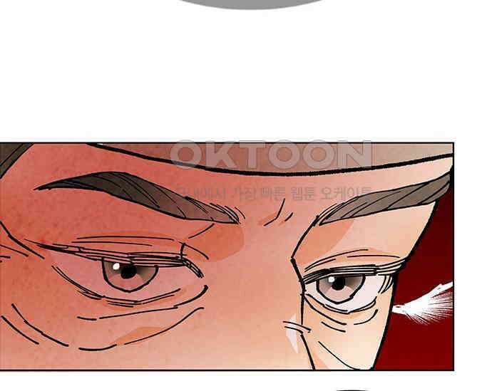 간택주의보 30화 36