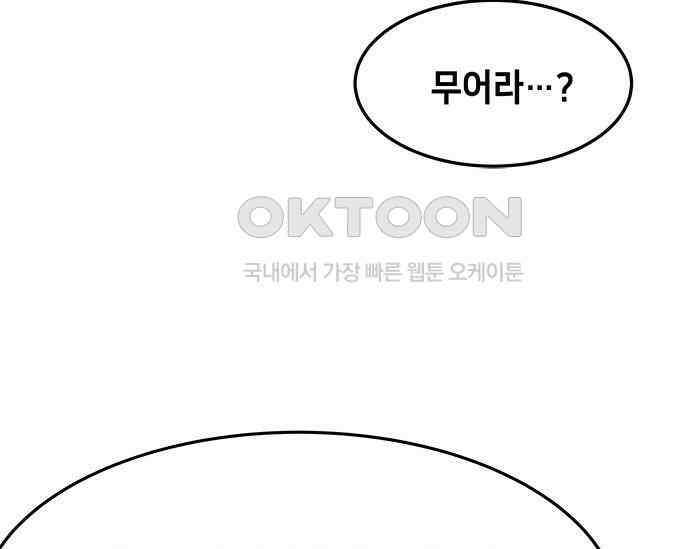 간택주의보 30화 37