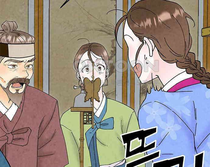 간택주의보 30화 39