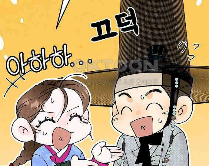 간택주의보 30화 43