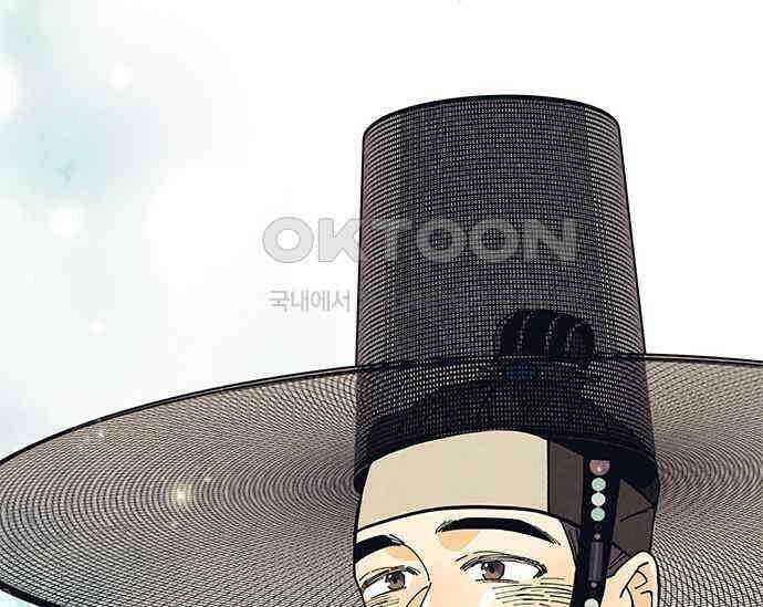 간택주의보 30화 47