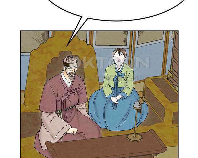 간택주의보 30화 51