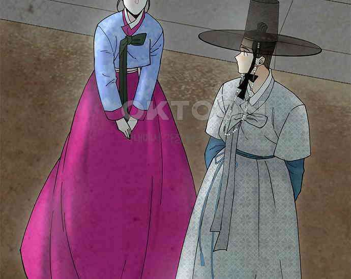 간택주의보 30화 57