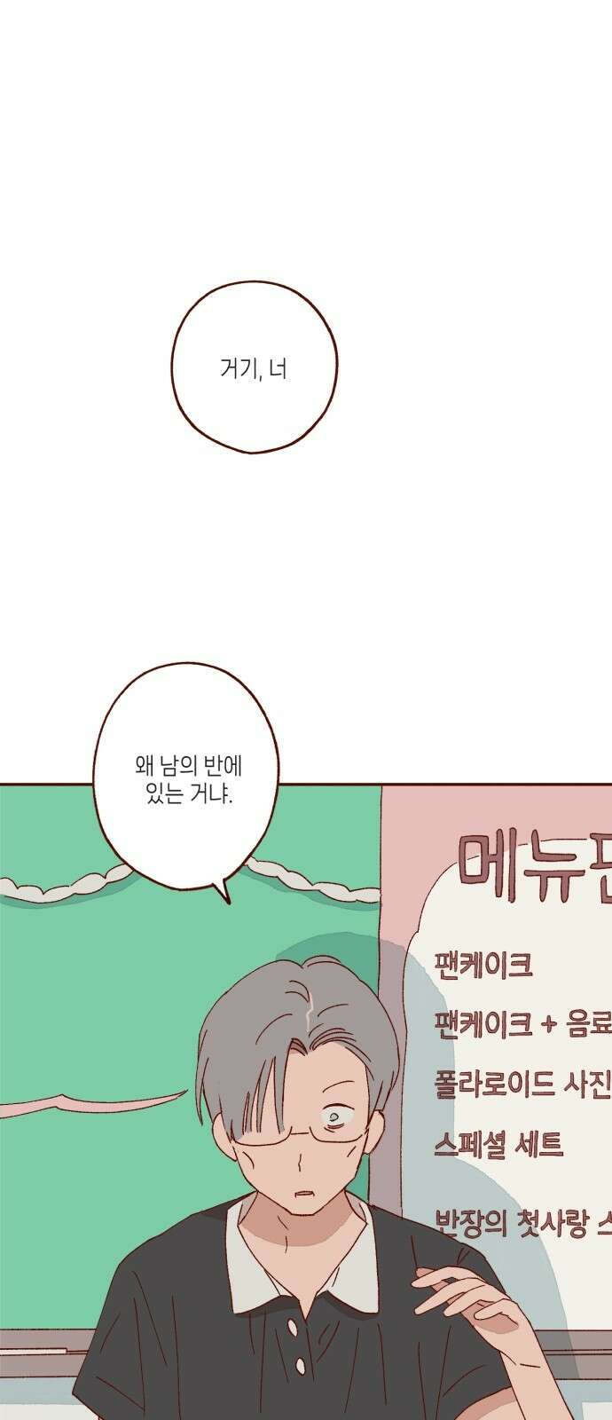 바바 다이어리 3화 궂은 날의 축제 1
