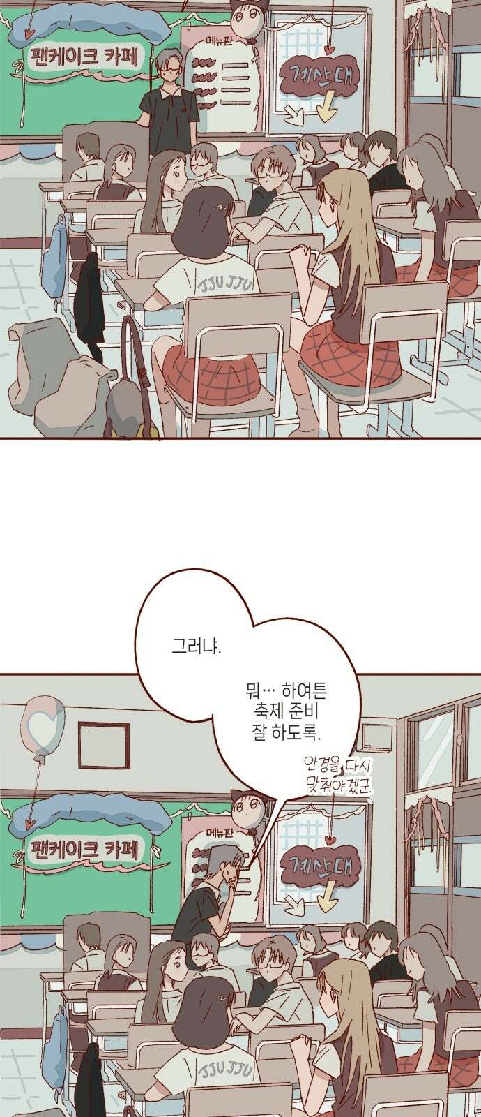 바바 다이어리 3화 궂은 날의 축제 4