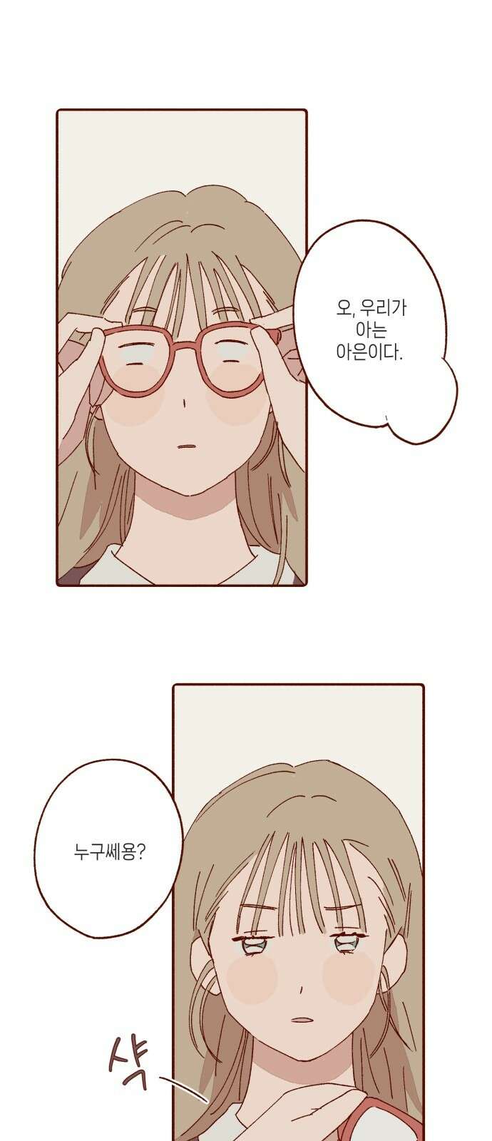 바바 다이어리 3화 궂은 날의 축제 6