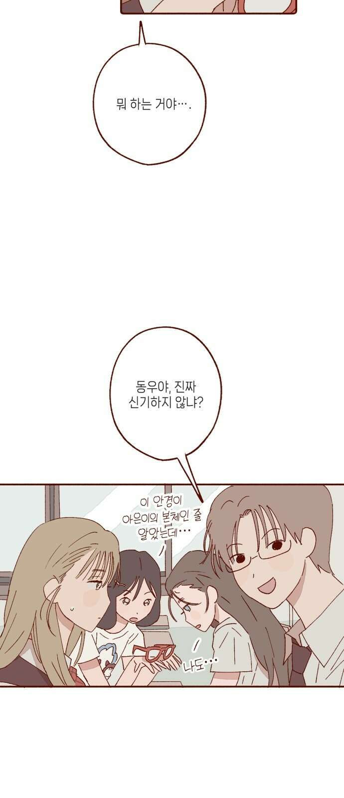 바바 다이어리 3화 궂은 날의 축제 7