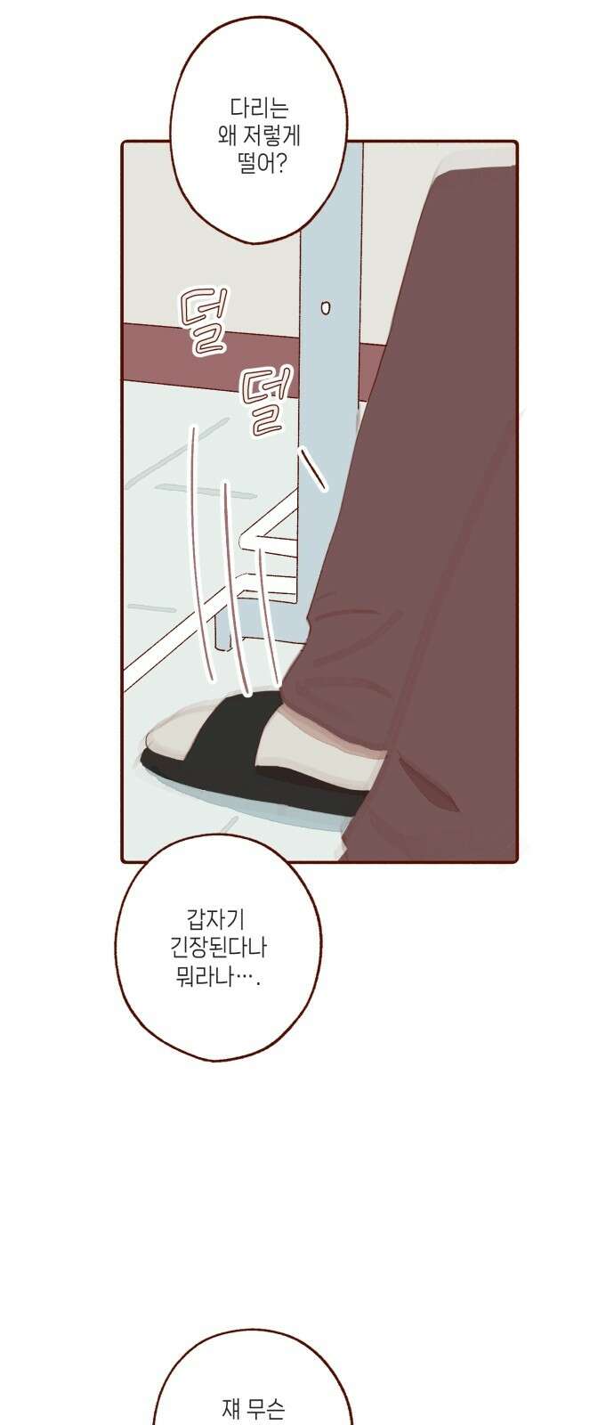 바바 다이어리 3화 궂은 날의 축제 9