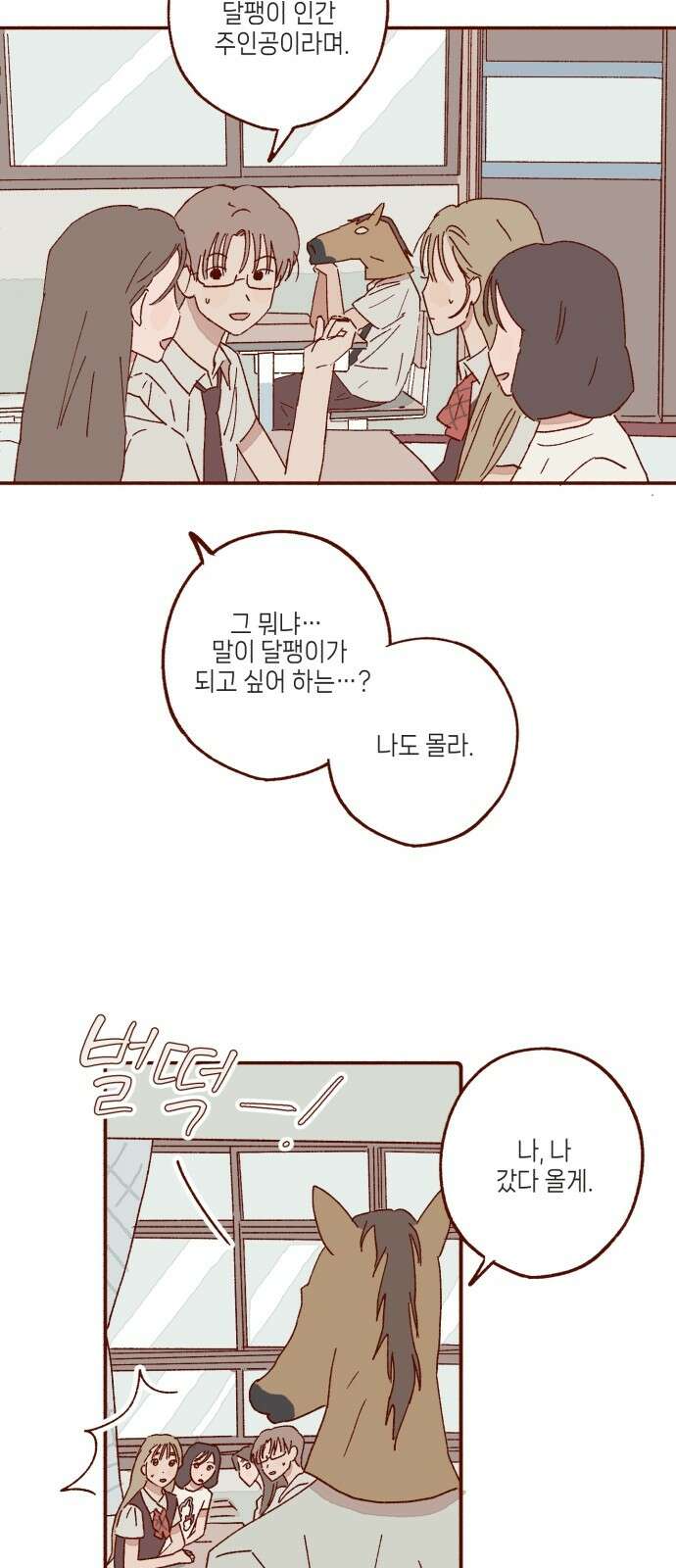 바바 다이어리 3화 궂은 날의 축제 10