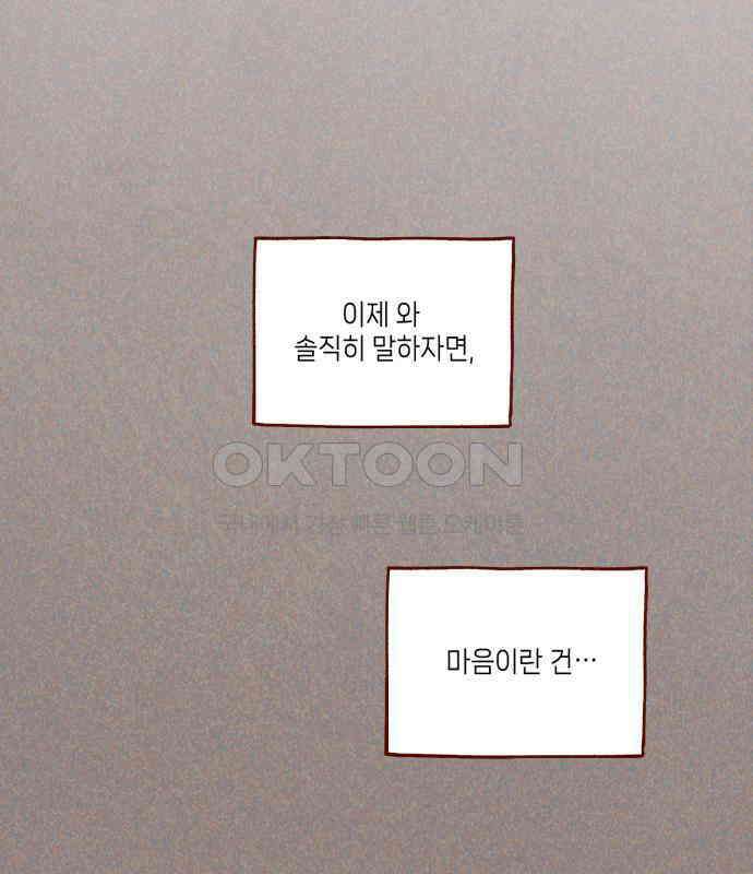 바바 다이어리 9화 스위치 1
