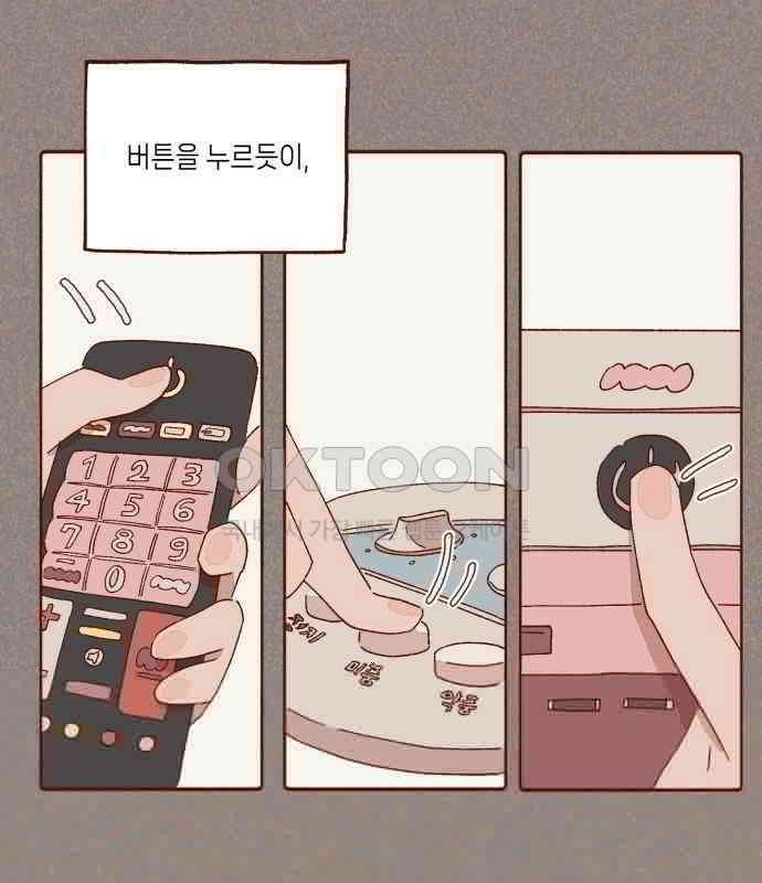 바바 다이어리 9화 스위치 2