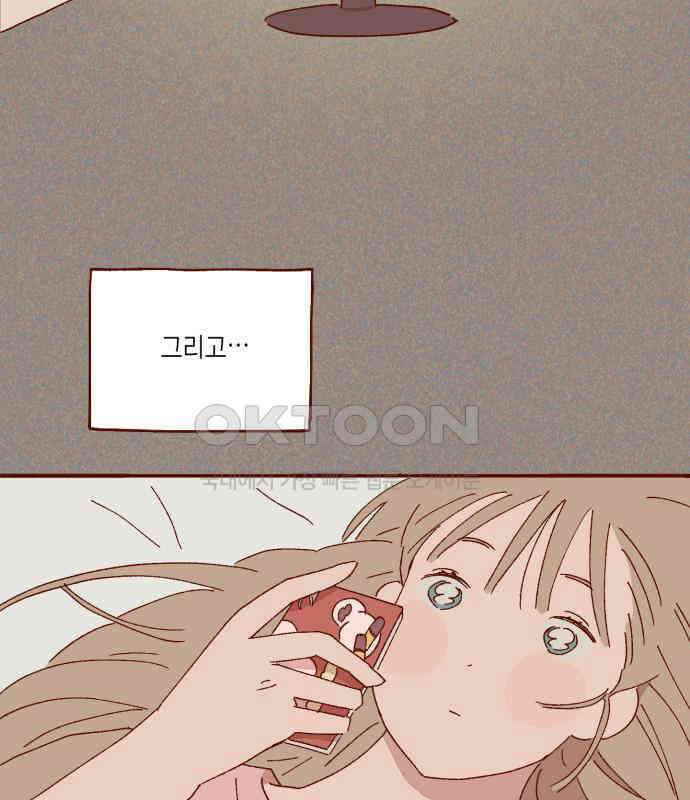 바바 다이어리 9화 스위치 4