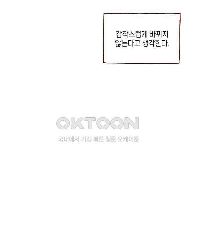 바바 다이어리 9화 스위치 6