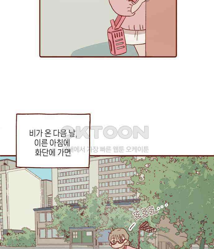 바바 다이어리 9화 스위치 9