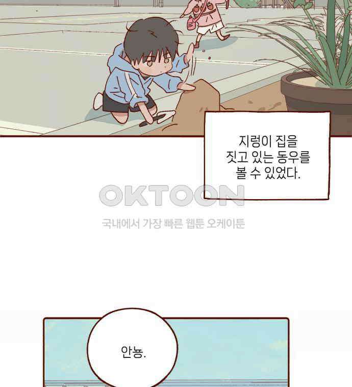 바바 다이어리 9화 스위치 10