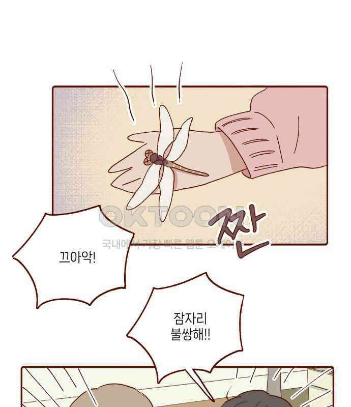 바바 다이어리 9화 스위치 12