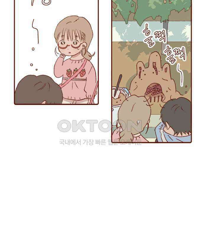 바바 다이어리 9화 스위치 14