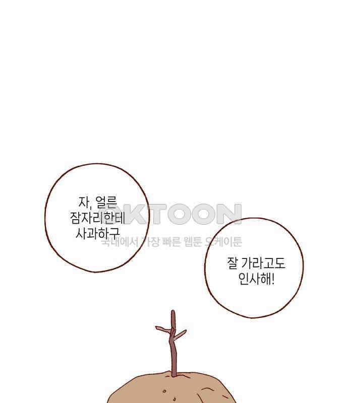 바바 다이어리 9화 스위치 15