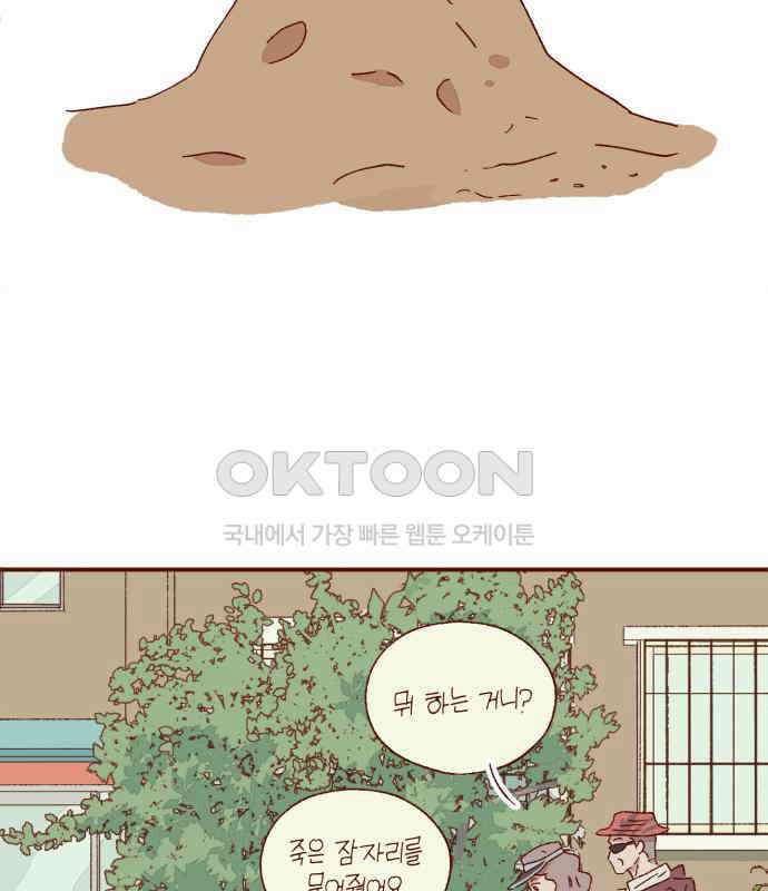 바바 다이어리 9화 스위치 16