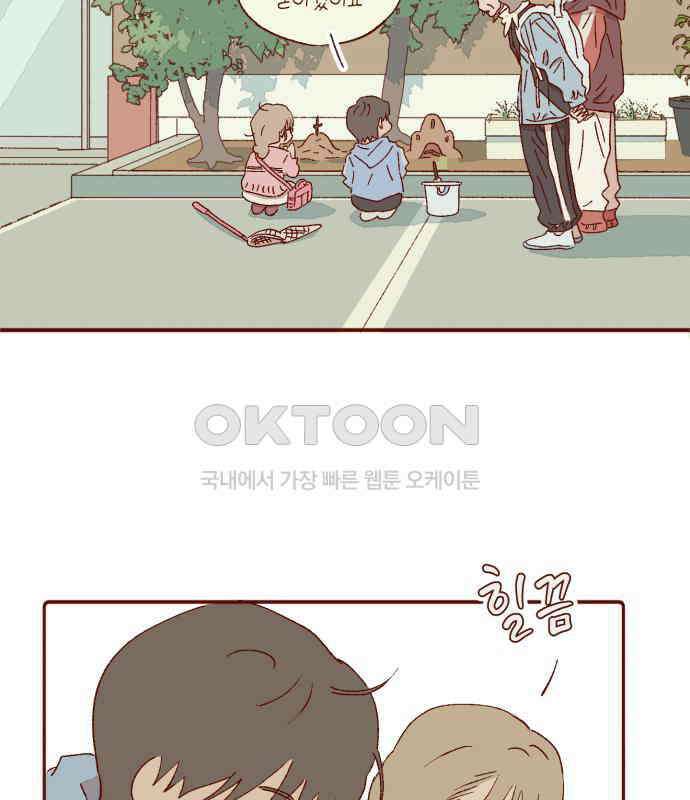 바바 다이어리 9화 스위치 17