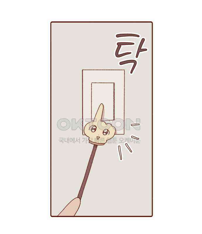 바바 다이어리 9화 스위치 19