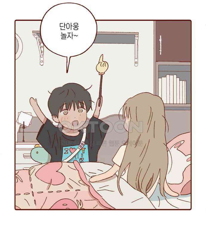 바바 다이어리 9화 스위치 21