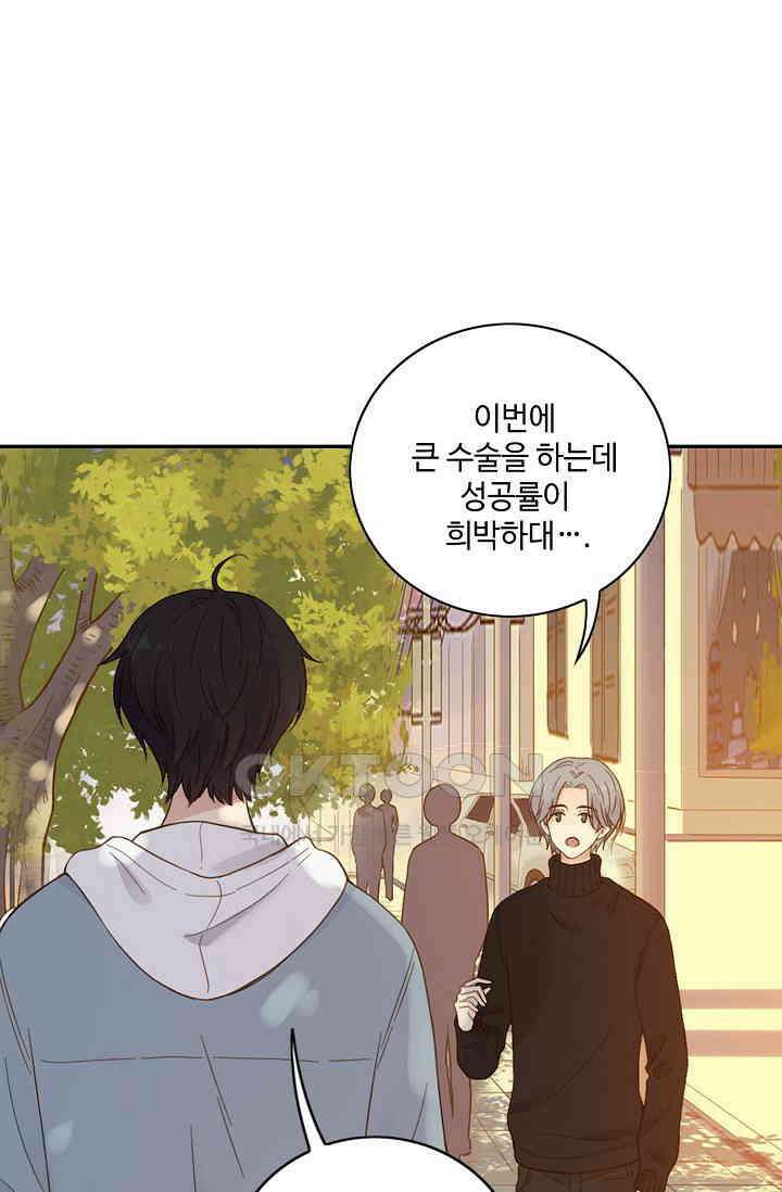 민트러브 시즌2 59화 5