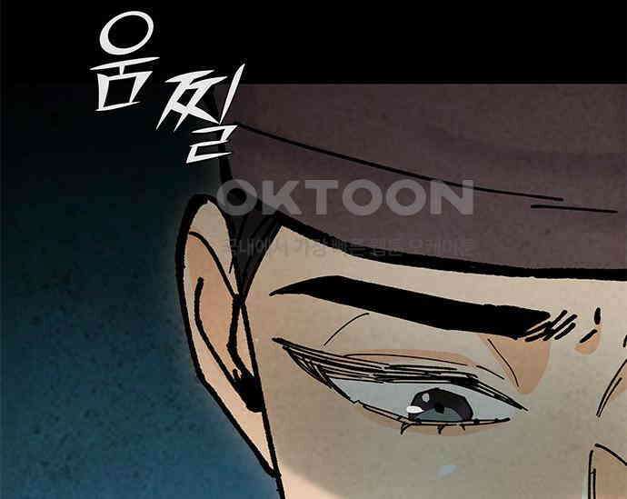 간택주의보 37화 4