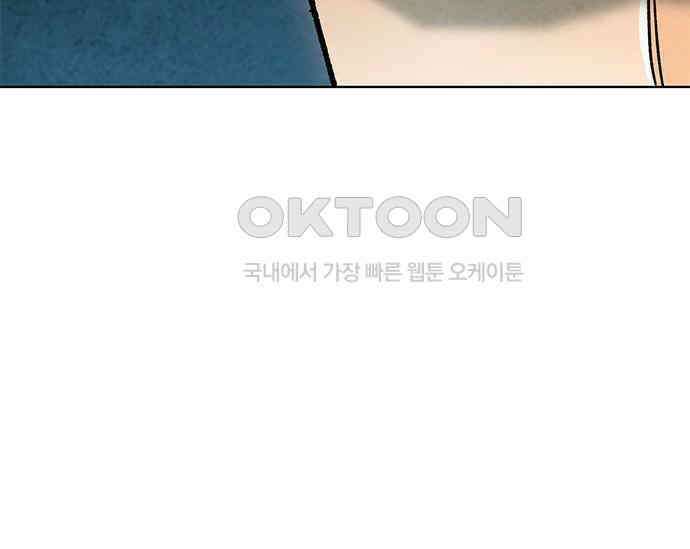 간택주의보 37화 5