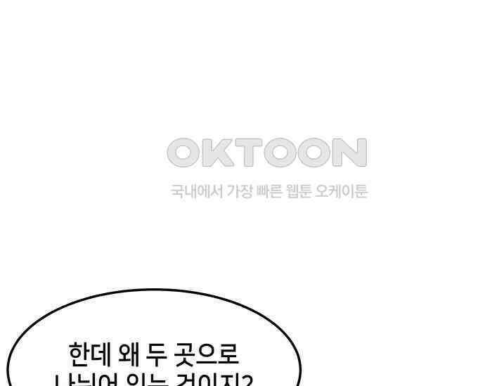 간택주의보 37화 9