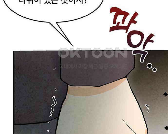 간택주의보 37화 10