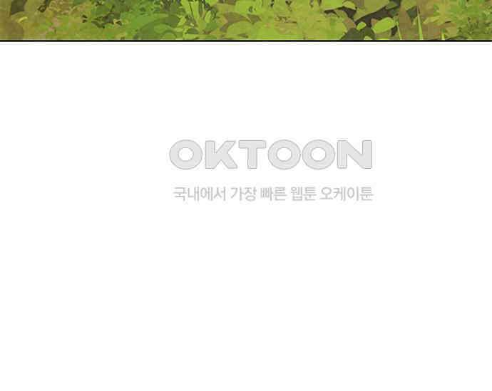 간택주의보 37화 13