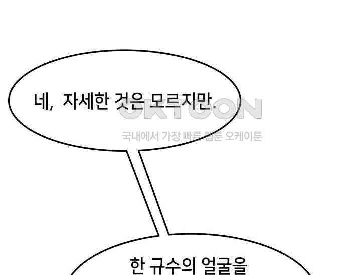 간택주의보 37화 14