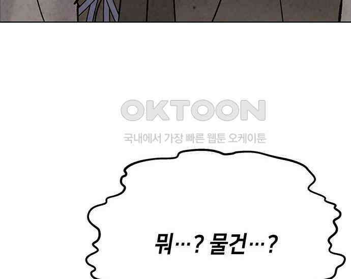 간택주의보 37화 18
