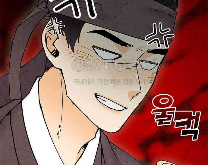 간택주의보 37화 23