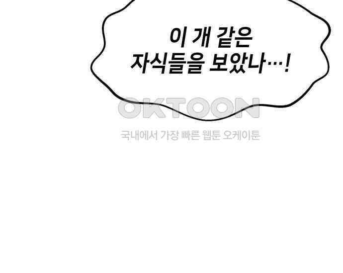 간택주의보 37화 25