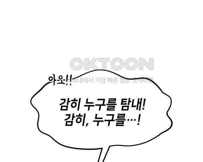 간택주의보 37화 26