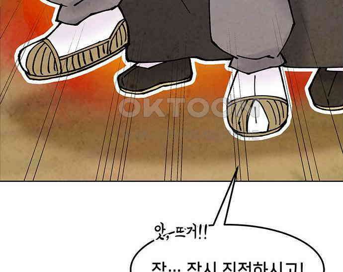 간택주의보 37화 30