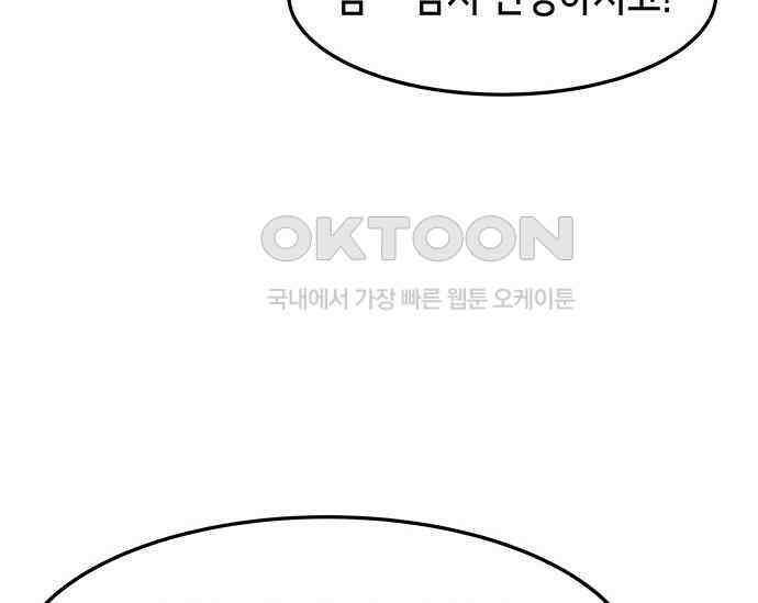 간택주의보 37화 31