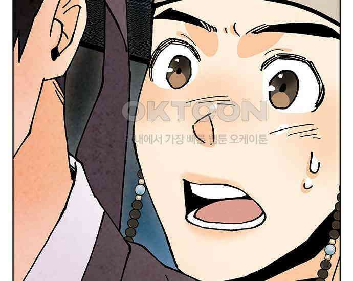 간택주의보 37화 33