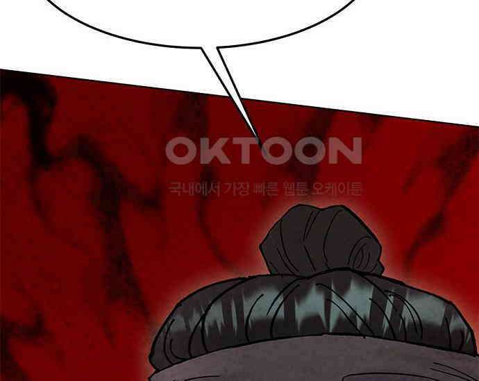 간택주의보 37화 36