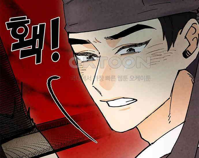 간택주의보 37화 37