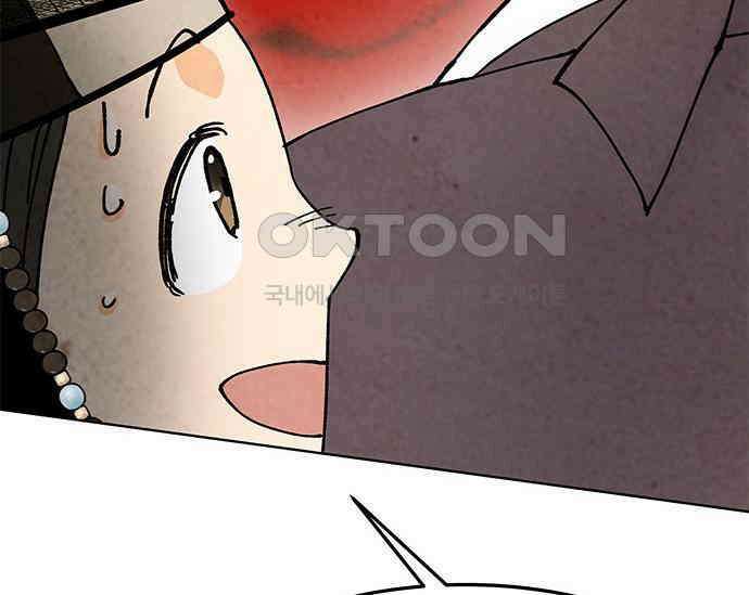 간택주의보 37화 38